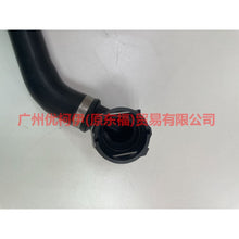 Load image into Gallery viewer, 6G918260SC water tank pipe For ford mikes S-MAX 07-10