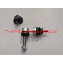 Load image into Gallery viewer, BV615C486BAB Back of balance bar For Ford Focus D2 12-14