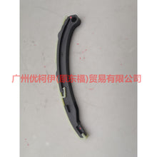 Load image into Gallery viewer, CM5E6K255AD Timing guide short For Ford Focus D2 12-14