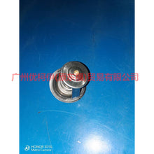 Load image into Gallery viewer, 1X4E8575EB thermostat For Ford Mondeo AM 01-07