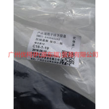 Load image into Gallery viewer, BM51A405A02AC Refueling cover prismatic hatchback For Ford Focus D2 12-14