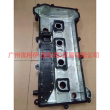 Load image into Gallery viewer, 1S7G6K260AA valve cover gasket For Ford Focus BF 05-06