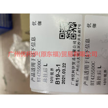 Load image into Gallery viewer, BT4Z5500C Rear crochet arm L For Ford Edge Q1 10-14