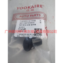 Load image into Gallery viewer, AM5T15K870CEXUAA Reversing radar bracket front and outer R For Ford Focus F1 15-18