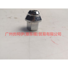 Load image into Gallery viewer, 98AB1A043AA tire nut with hole For Ford Mondeo AM 01-07