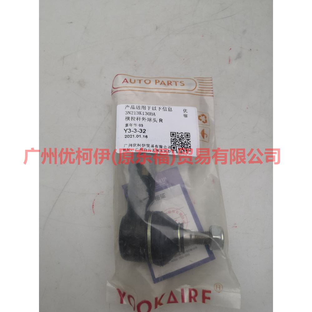 3N213K130BA Tie rod outer ball joint R For Ford Fiesta CJ 03-08