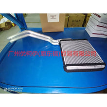 Load image into Gallery viewer, 9M5918476AA Heater water tank For Ford Focus BF 07-09