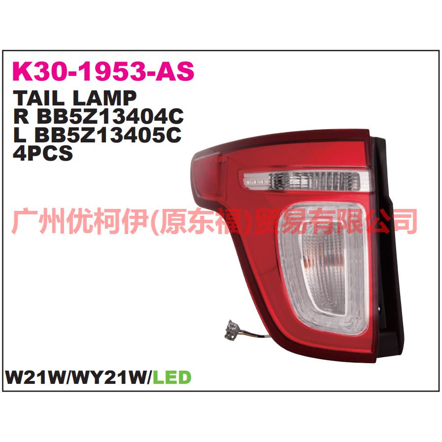 BB5Z13405D Tail light outside L For ford explorer UB 10-14