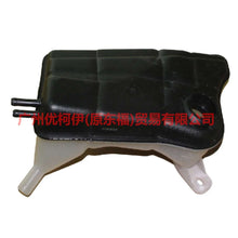 Load image into Gallery viewer, Expansion Tank For 2001-2007 FORD Mondeo MK2  1S718K218AA 1138328 1087157 1117892 1117755 1S718K218AB