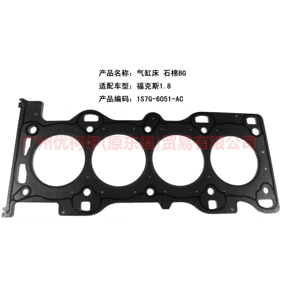 1S7G6051BG cylinder bed iron For Ford Focus BF 07-09