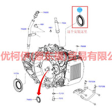 Load image into Gallery viewer, 7E5P7H260DA Axle shaft oil seal R large For ford mikes S-MAX 07-10
