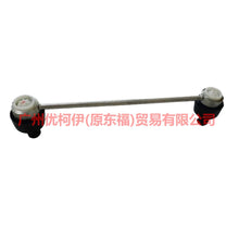 Load image into Gallery viewer, Rear Stabilizer Sway Bar Link For Ford Mondeo MK3 2000-2007 1S715C486AD 1S71-5C486-AC 1127648 1117800