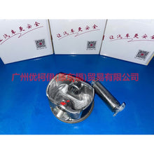 Load image into Gallery viewer, 1S7G6K100CH1 Piston with rings/set of 4 For Ford Focus BF 07-09
