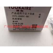 Load image into Gallery viewer, 1S7G6A895BC Oil Pump Chain/54 Sections For Ford Focus BF 05-06