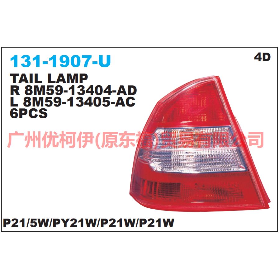 8M5913405AD Tail light outside L For Ford Focus BF 07-09