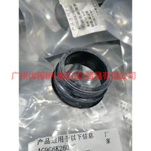 Load image into Gallery viewer, AG9G6K260BC Oil solenoid valve seal For Ford wins DF 11-13