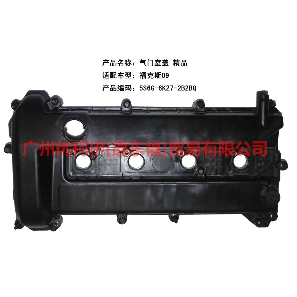 5S6G6M293BA valve cover plastic For Ford Focus BF 07-09